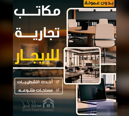 Office in Hawalli