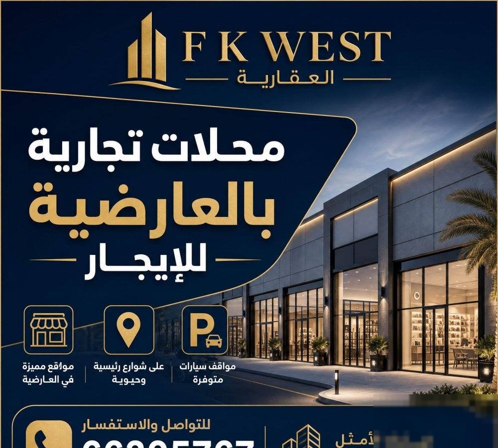 Shop in Farwaniyah