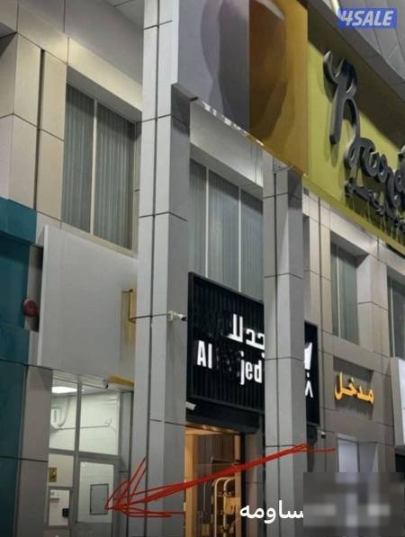 Shop in Jahra