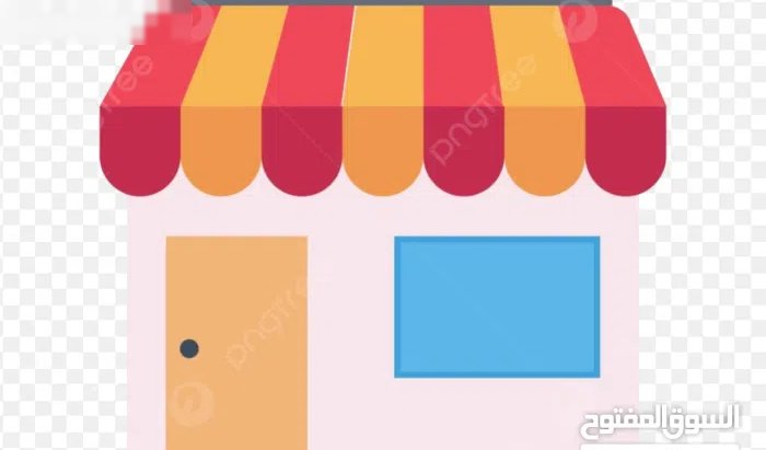 مطلوب محل بالرقعي