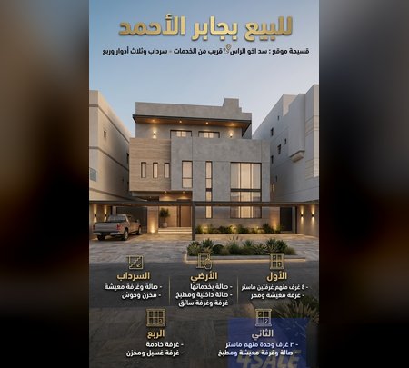 House in Kuwait City