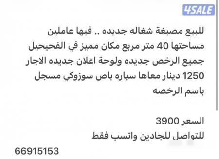 Shop in Kuwait