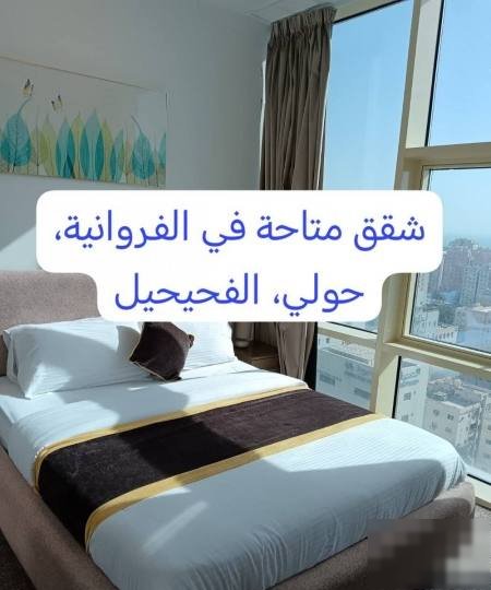 NEW FURNISHED APARTMENTS FOR RENT-شقق مفروشة جديدة للإيجار