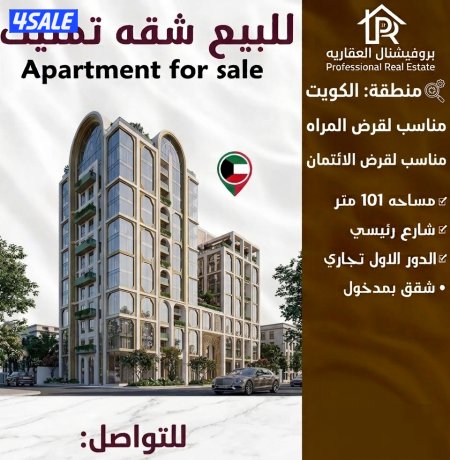 Apartment in Sabah Al-Salem