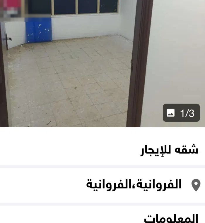 70 m2 2 Bedrooms Apartments for Rent in Farwaniya Farwaniya