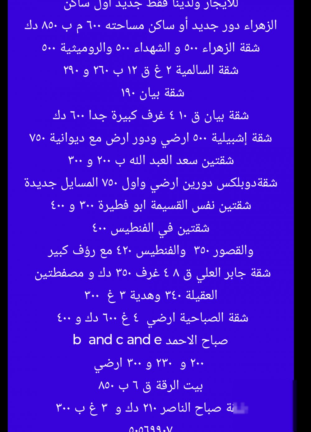 Apartment in Jaber Al-ali