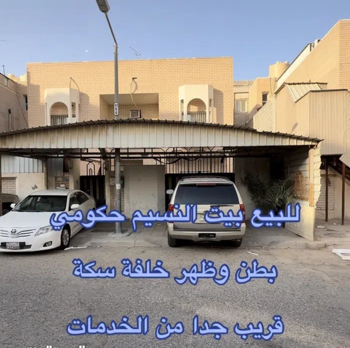 800 m2 More than 6 bedrooms Townhouse for Sale in Al Jahra Nasseem