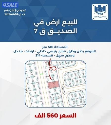 Land in Hawalli