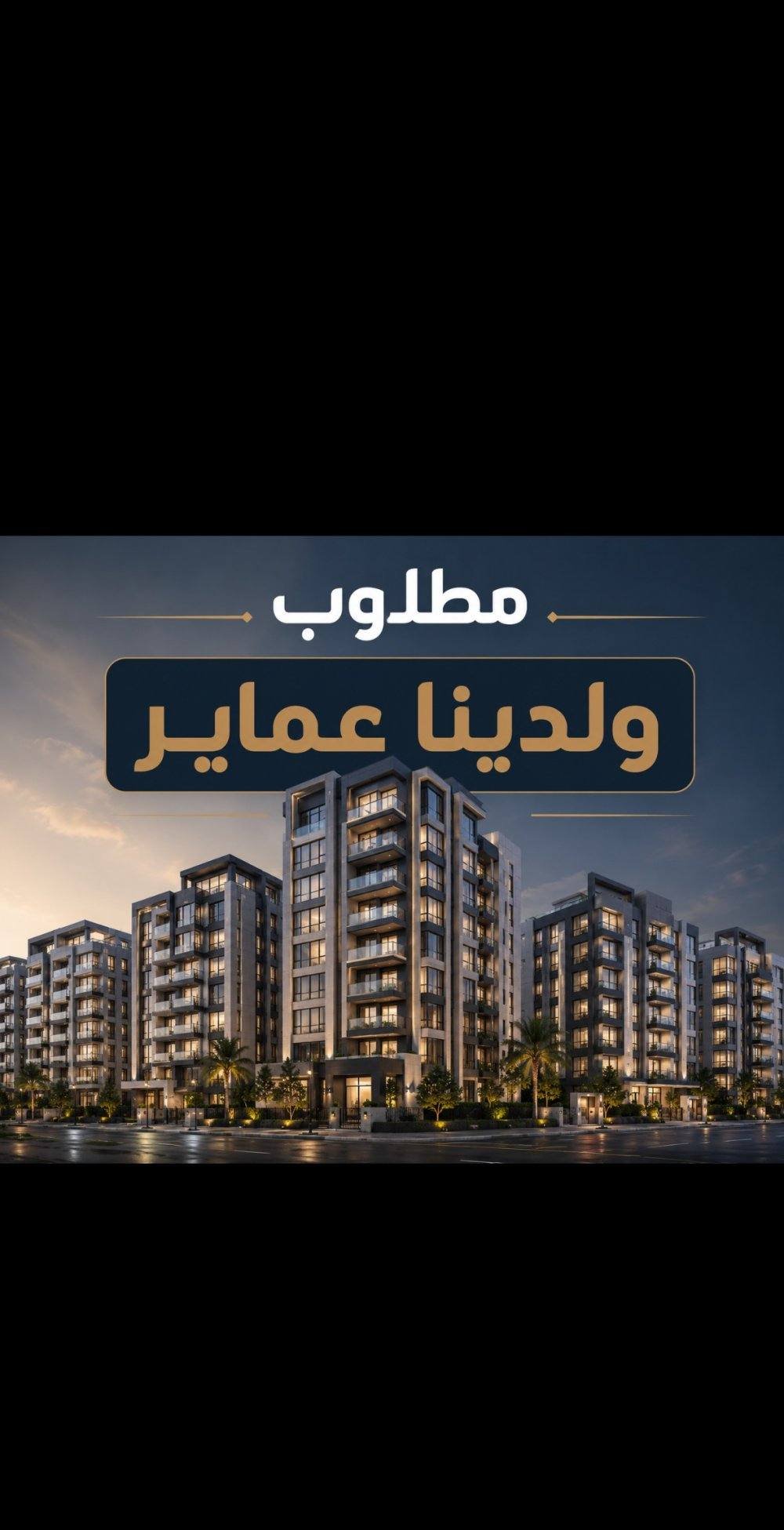 Building or floors in Mahboula