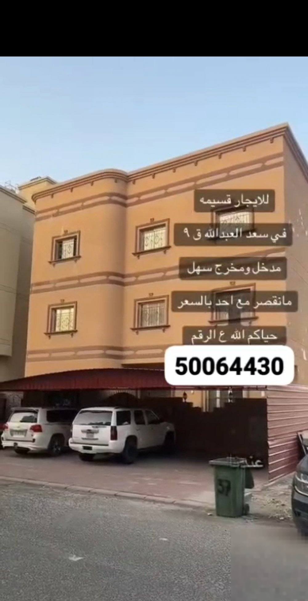 House in Jahra