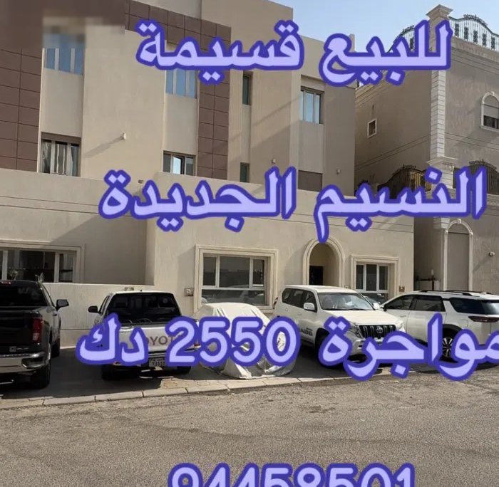 500 m2 More than 6 bedrooms Apartments for Sale in Al Jahra Nasseem