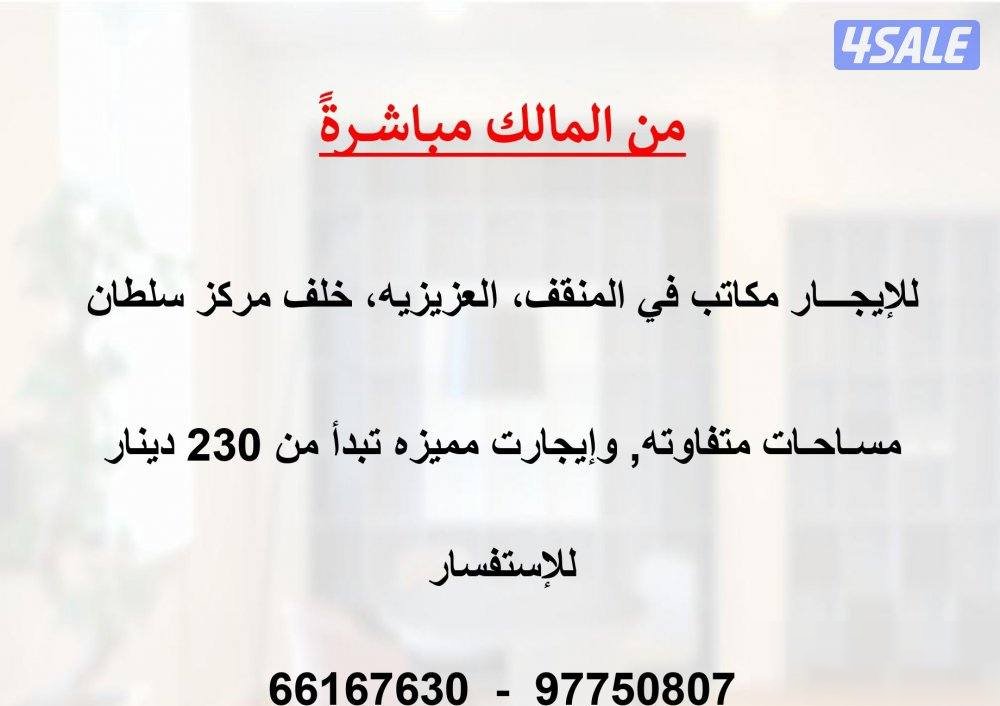 For rent