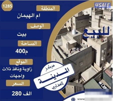 House in Ali Subah Al-salem