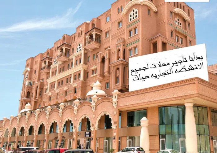 محلات للايجار