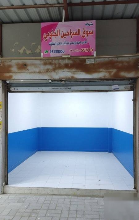 Shop in Salmiya