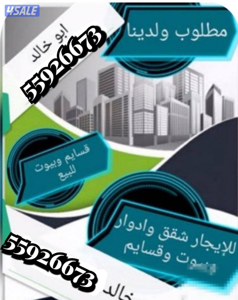 House in Saad Al-Abdulla