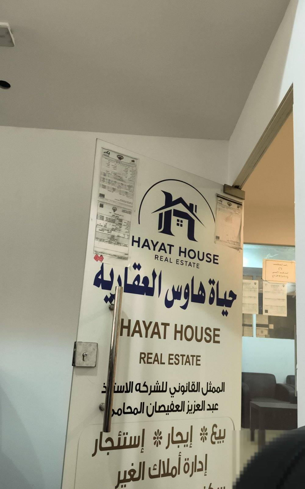House in AlMutlaa