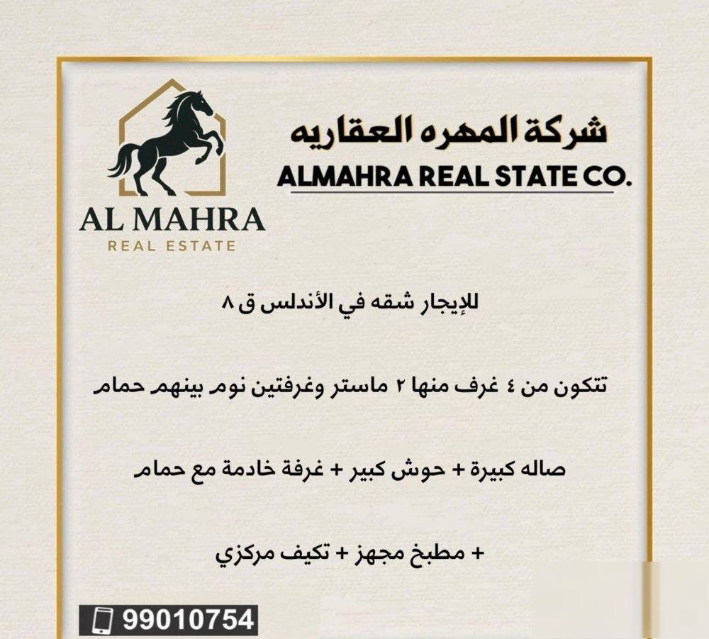 Rent apartment in Andalusia piece 8