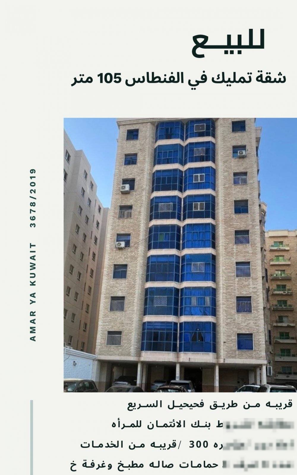 Apartment in Kuwait