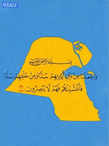 Wanted for rent apartment big or role for family Kuwaiti in area Jaber Al-Ahmad or Saad Al-Abdullah