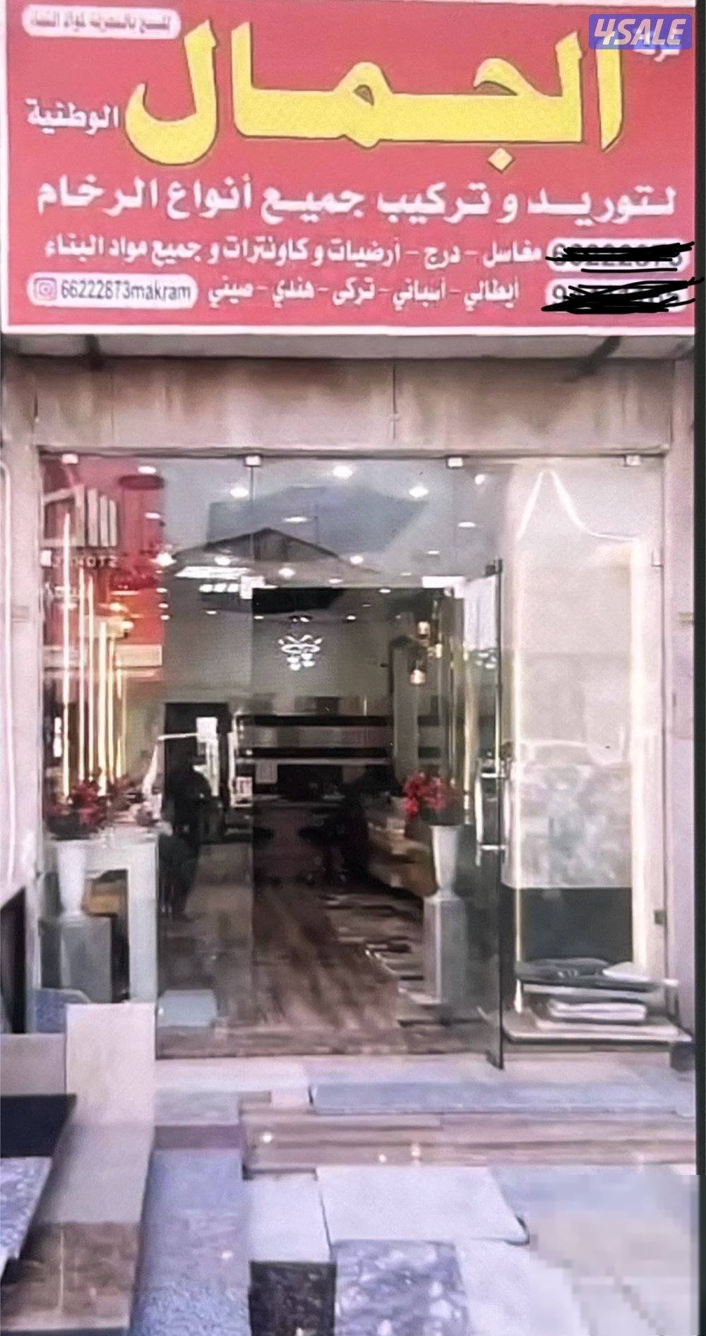 Shop in Shuwaikh on the public street