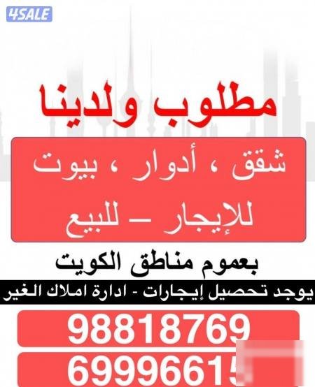 Apartment in South Abdullah Al-Mubarak