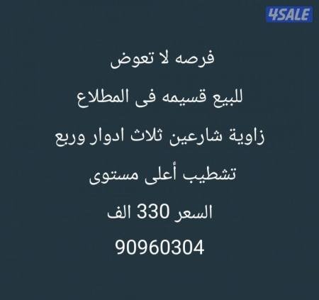 House in South AlMutlaa 2