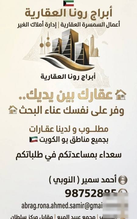 Apartment in Fahad Al-ahmad