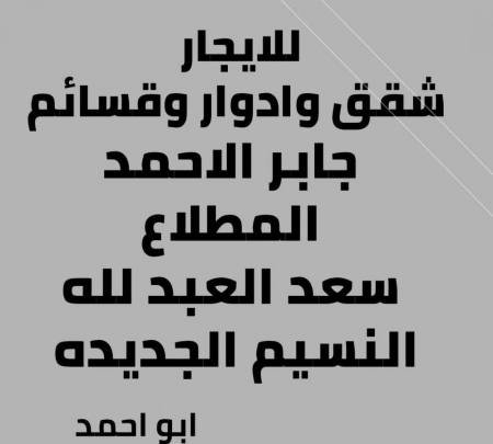 House in Saad Al-Abdulla