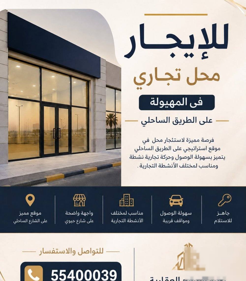 Shop in Mahboula