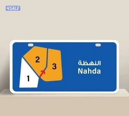 House in Nahda