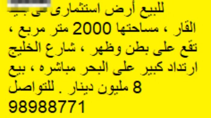 Mixed Use Land for Sale in Kuwait City Bnaid Al-Qar