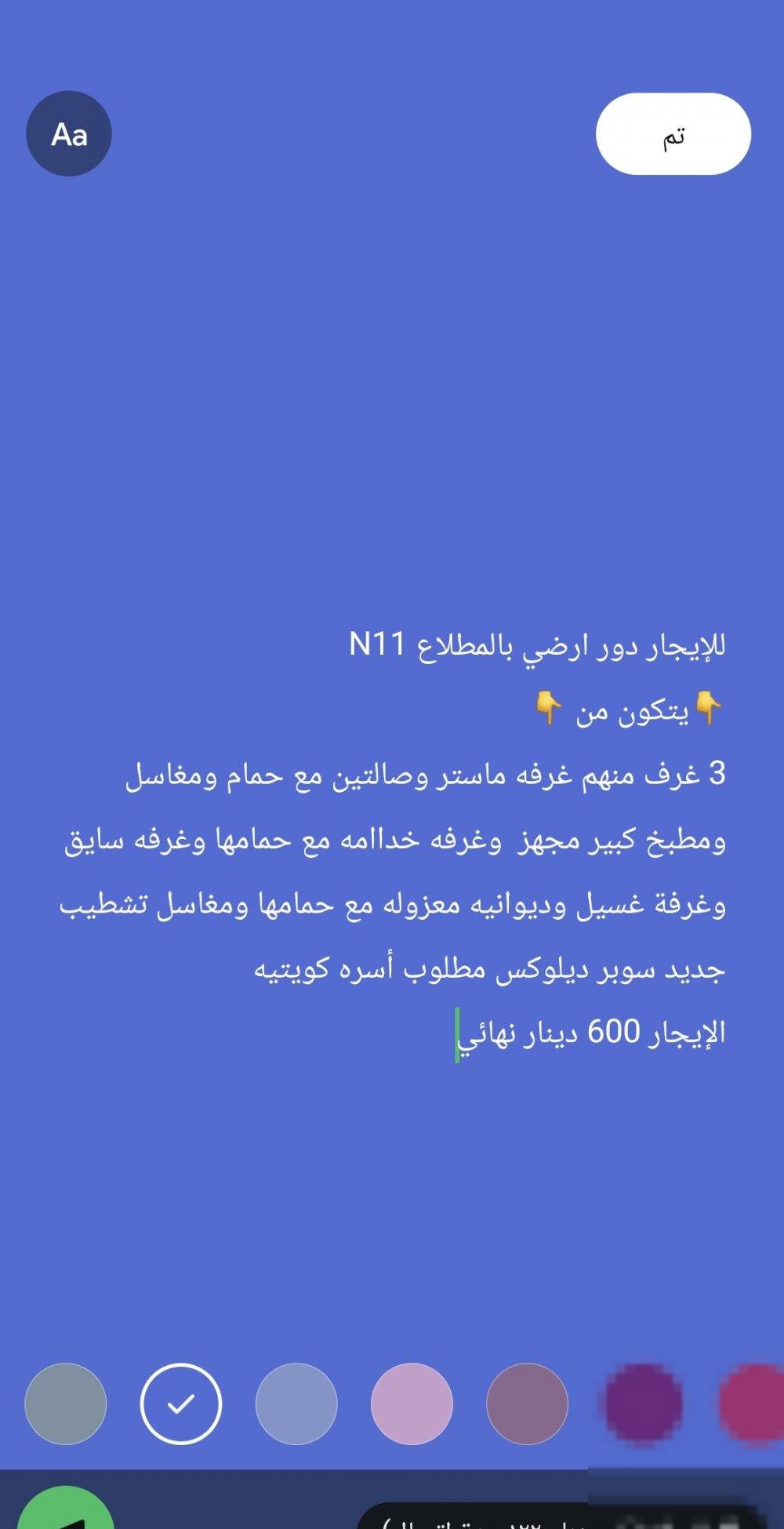 Apartment in AlMutlaa