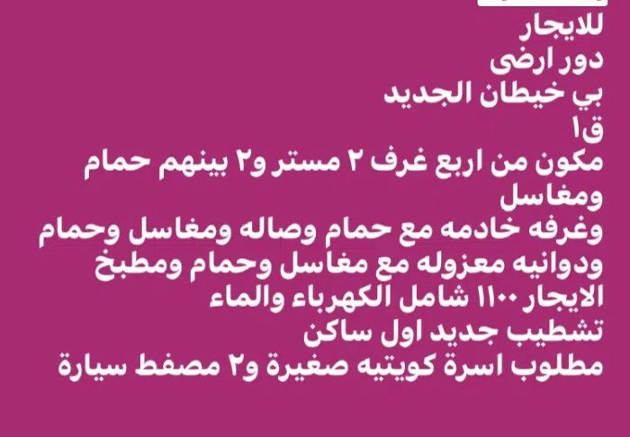 200 m2 4 Bedrooms Apartments for Rent in Farwaniya Khaitan