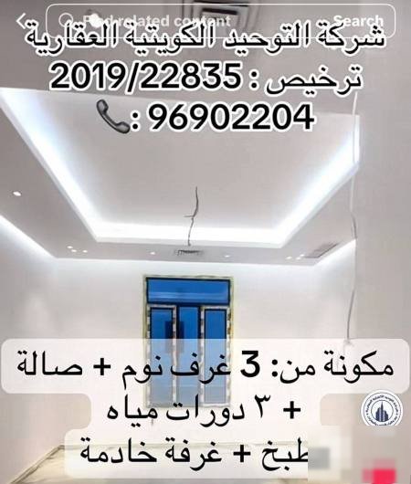 Apartment in South AlMutlaa