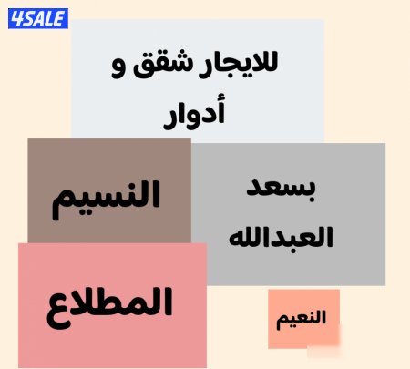 Apartment in Saad Al-Abdulla