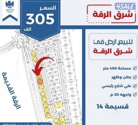 Land in Ahmadi