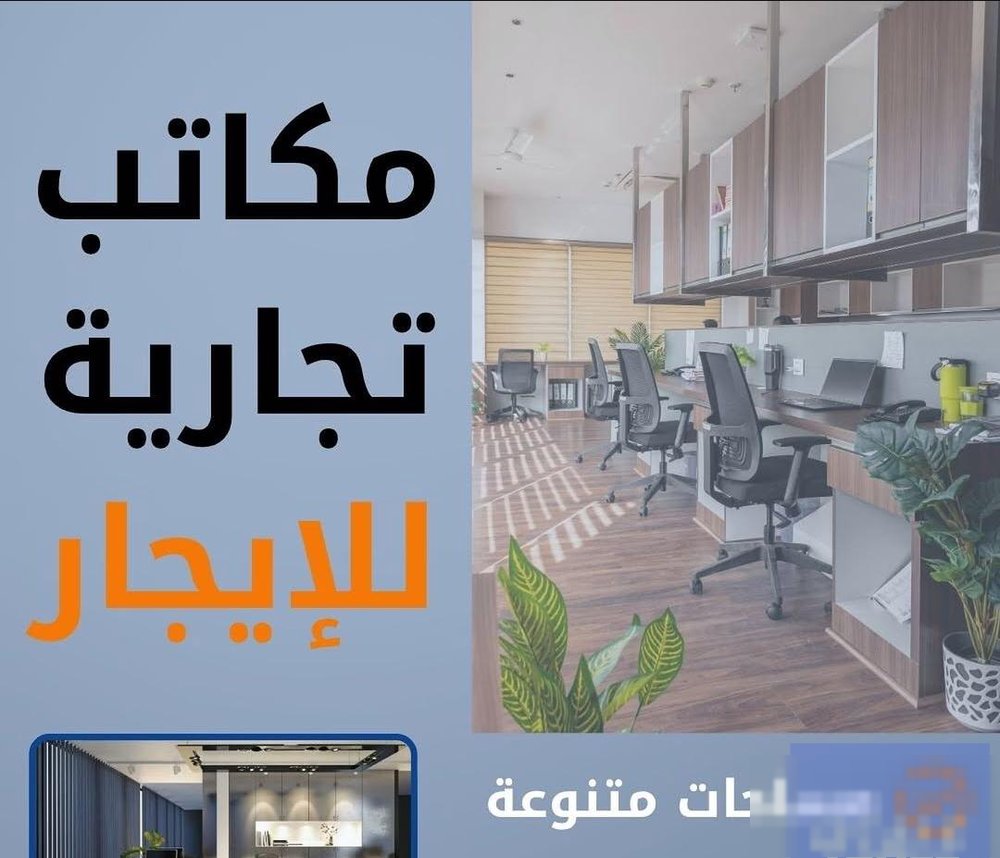 Office in Hawalli