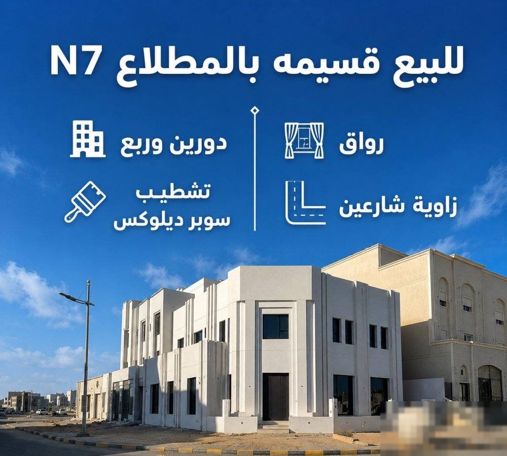 House in South AlMutlaa