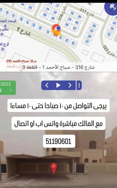 House in Sabah Al-ahmad1