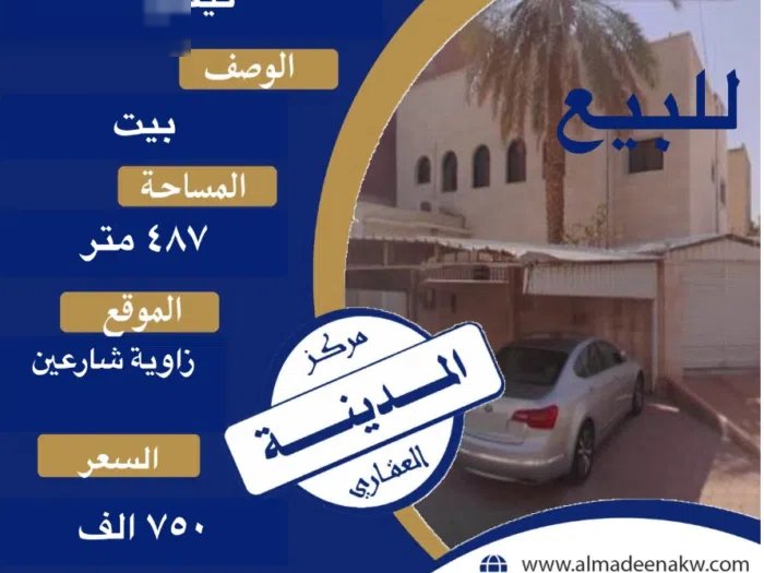 500 m2 More than 6 bedrooms Townhouse for Sale in Kuwait City Kaifan