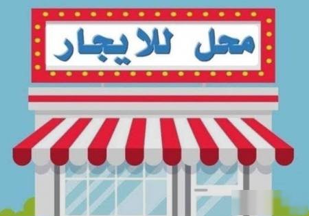 Shop in West Abu Ftirah Hirafwia