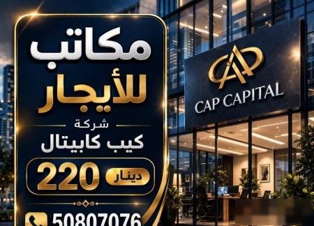Office in Kuwait