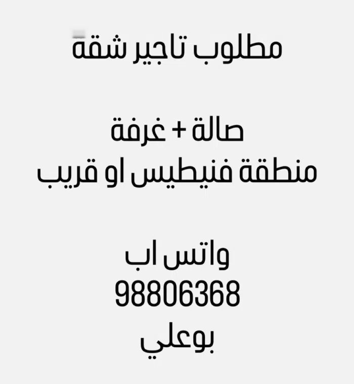 80 m2 1 Bedroom Apartments for Rent in Mubarak Al-Kabeer Fnaitess