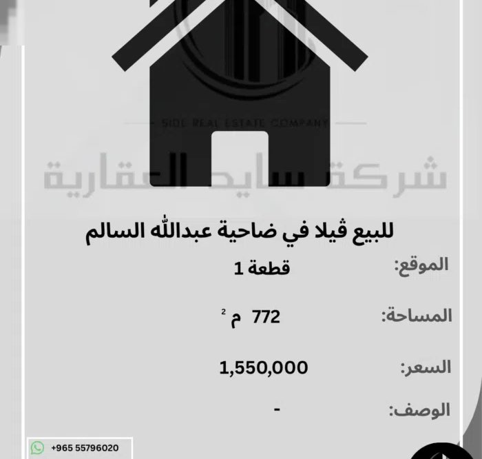 500 m2 5 Bedrooms Townhouse for Sale in Kuwait City Abdullah Al-Salem