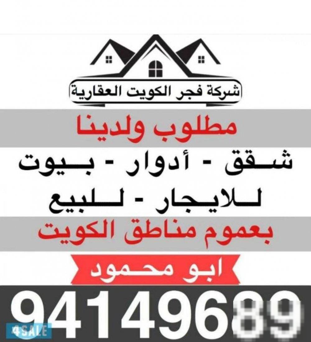 Apartment in Mahboula