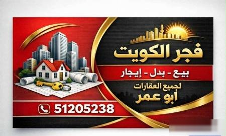 Apartment in Fahaheel