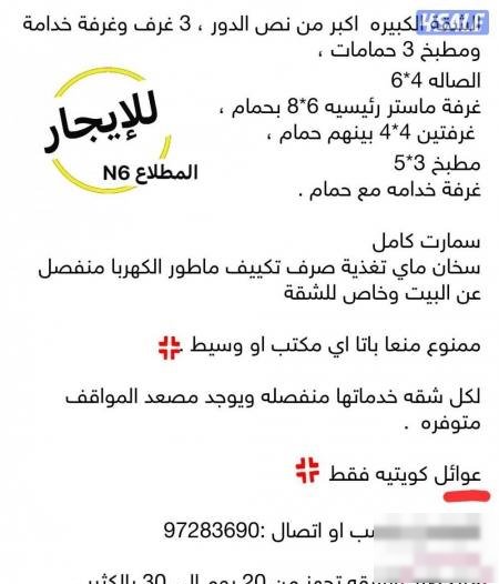 Apartment in South AlMutlaa 6