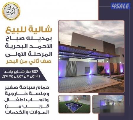 Chalet in Sabah Al-ahmad Al-Marin