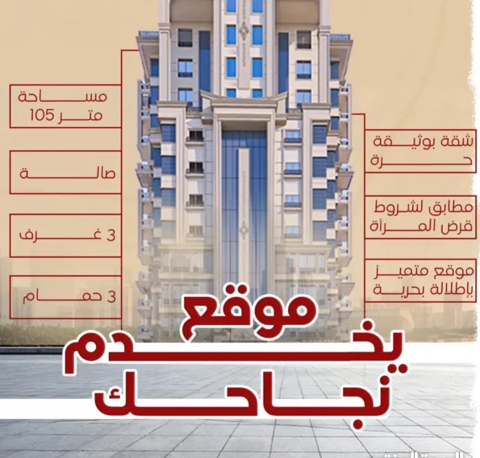 105 m2 3 Bedrooms Apartments for Sale in Kuwait City Bnaid Al-Qar